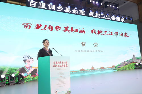 廣西三江在京發布侗族數字人，百里侗鄉美如畫 我把三江帶回家